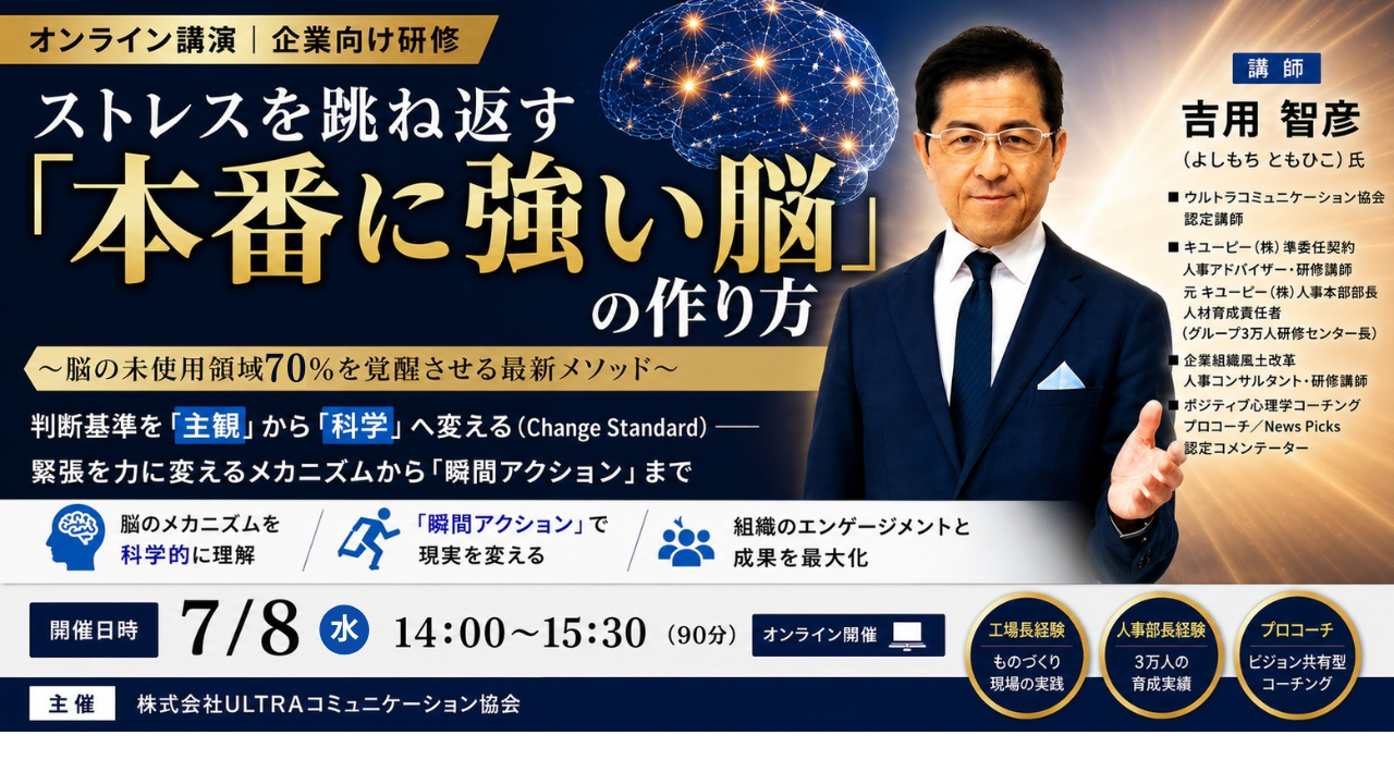 吉用さんフライアー