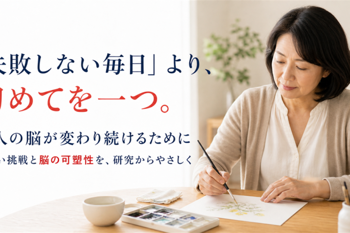 水彩画に初めて挑戦する50代の女性と「初めてを一つ」のメッセージ